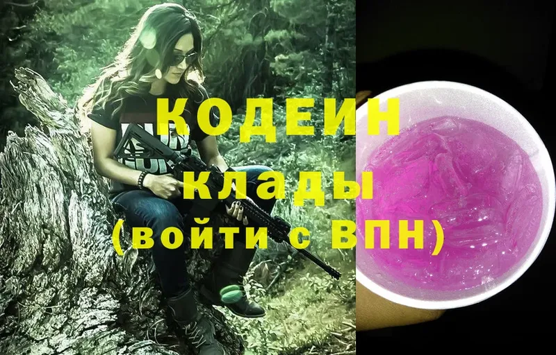 Кодеиновый сироп Lean напиток Lean (лин)  хочу   Джанкой 