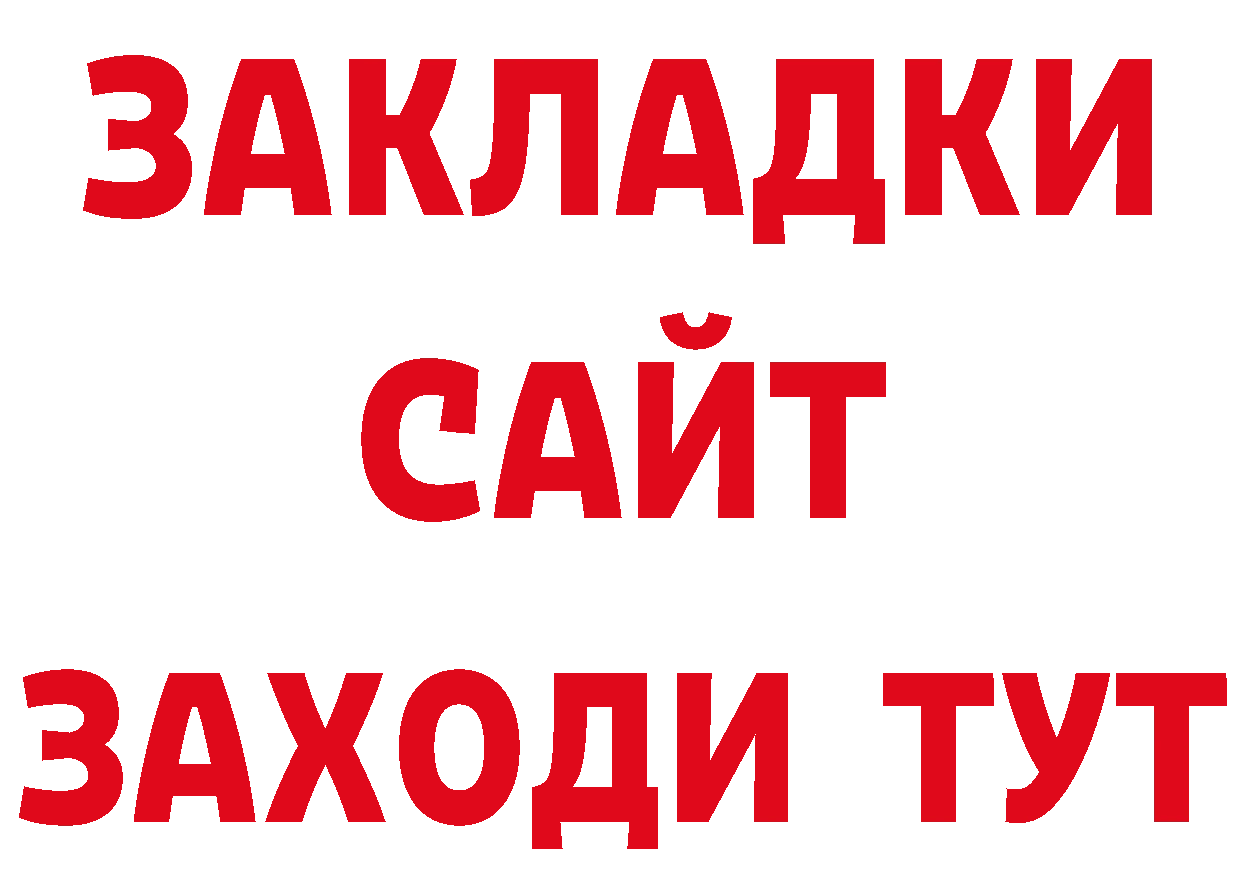 Как найти наркотики? дарк нет состав Джанкой